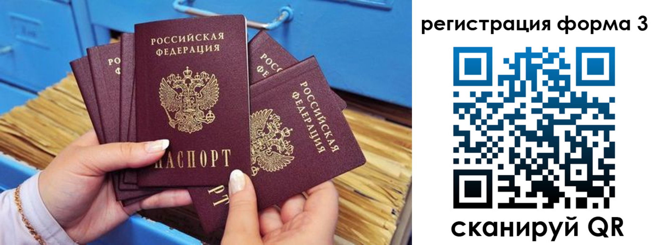 прописка паспорт в Коркино