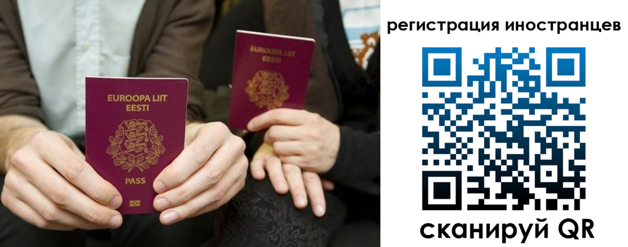 временная регистрация в Коркино