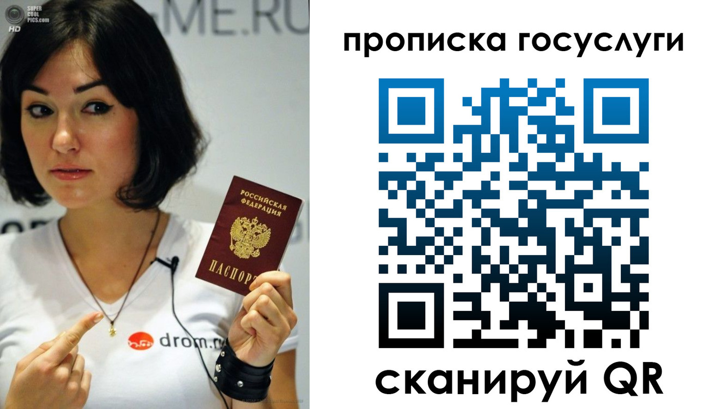 прописка для работы в Коркино